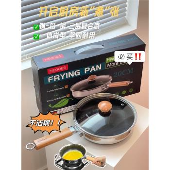 出德國316不銹鋼平底鍋不粘鍋家用電磁爐燃氣灶炒菜鍋煎牛排20CM