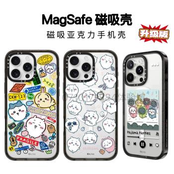 CASE聯名Chiikawa小可愛吉伊卡哇iPhone16Promax手機殼適用MagSafe磁吸蘋果15pro亞克力卡通女14pro防摔保護