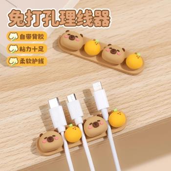 【數據線有家了】卡皮巴拉桌面理線器手機充電線數據線卡扣固定器