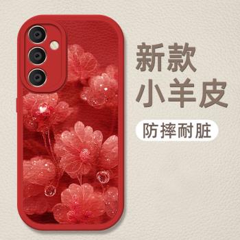 水露花適用三星a55手機殼新款小羊皮galaxya55全包防摔保護套SM-A5560潮牌個性簡約Samsung高階時尚女款