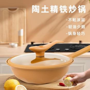 陶土微壓不粘鍋壓炒鍋不粘鍋家用少油煙悶煮燉多功能炒菜鍋具燃氣