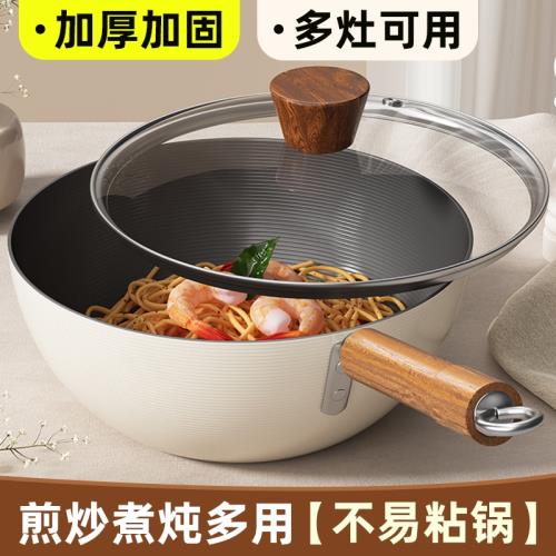 鈦陶瓷小炒鍋家用帶蓋炒菜鍋一人食煮面鍋通用爐灶平底鍋煎鍋51