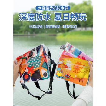 手機防水袋可觸屏游泳自密封袋戶外海邊潛水漂流收納包防水手機套
