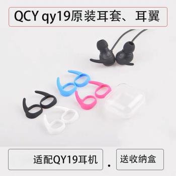 QCY矽膠鯊魚鰭藍牙耳機