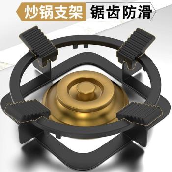 煤氣灶防滑支架子通用灶臺架託小鍋奶鍋炒鍋廚房防滑燃氣灶支架