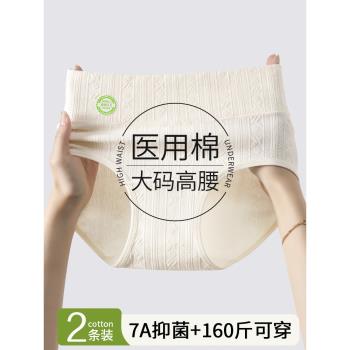 高腰提臀女士內褲原棉7A抑菌加長加寬純棉襠透氣大碼胖mm三角短褲