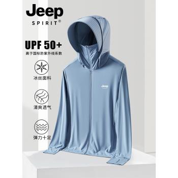 JEEP冰絲薄款防曬衣男款夏季2024新款防紫外線男士防曬服釣魚外套