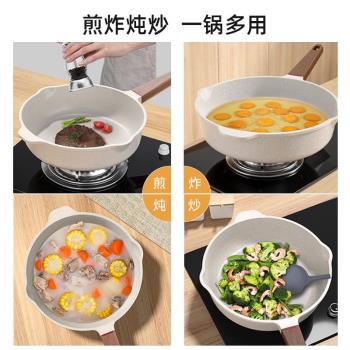 麥飯石平底不粘鍋家用牛排煎鍋煎蛋神器煎餅油炸電磁爐煤氣灶專用