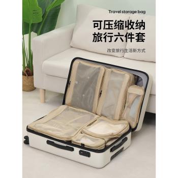 旅行收納袋便攜行李箱旅遊整理袋出差衣物內衣內褲壓縮拓展分裝袋