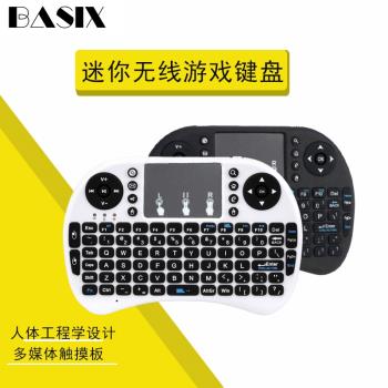 mini遙控飛鼠機頂盒通用無線鍵盤