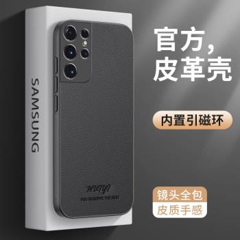 適用三星GalaxyS21Ultra手機殼新款純色小羊皮紋三星S21ultra保護套鏡頭全包手機套矽膠磨砂防摔商務創意外殼