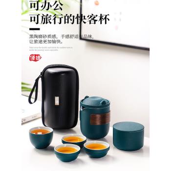 便攜式旅行茶具小套裝隨身車載快客杯戶外功夫泡茶杯簡易單人露營