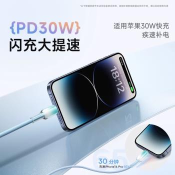 標域 適用iPhone蘋果pd30W快充線14pro/13手機15數據線12車載11充電線20w閃充16平板typec轉lightning筆記本