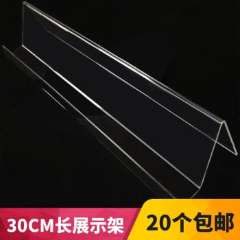 亞克力移動電源展示架剃須刀展示架托架模型殼手機充電寶展示架託