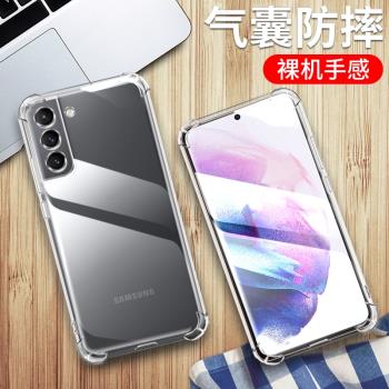 適用三星S22手機殼三星galaxy S22+保護套Samsung s22ultra矽膠全包軟殼SX-S22四角氣囊防摔s22plus透明外殼