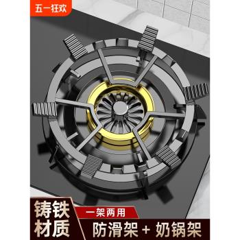 防滑支架廚房通用奶鍋燃氣灶