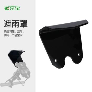 磁充寶電瓶車電車摩托車外賣騎手磁鐵磁吸無線充電支架遮陽擋雨板