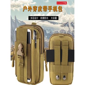 帆布手機包男手機袋穿皮帶手機套橫豎款耐磨運動腰掛工地工作腰包