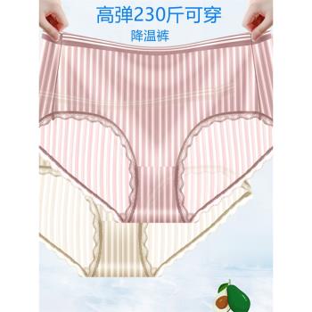 乳木果夏季加大冰絲薄款高彈內褲女士透明中腰200斤胖mm大碼褲頭