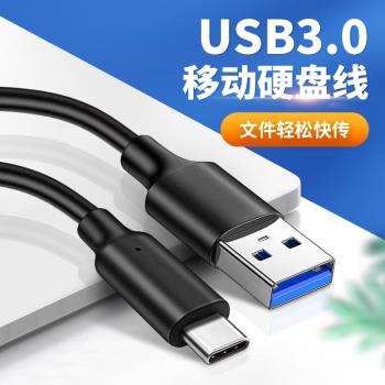 USB3.0 Gen1資料線轉Typec適用蘋果15刷機線iphone手機ipad硬碟盒5Gbps移動硬盤線相機2.0傳輸線M2固態加長線