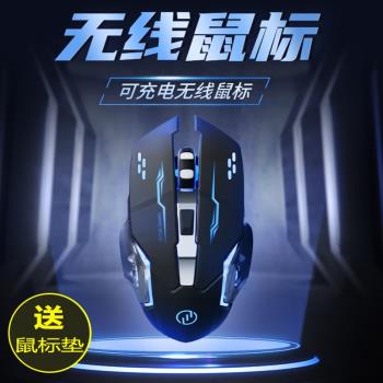 爾刻無線滑鼠藍芽雙模靜音充電款男女遊戲辦公臺式筆記本電腦平板