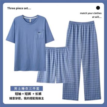 2025年新款純棉睡衣男士夏季短袖短褲長褲可外穿大碼家居服三件套