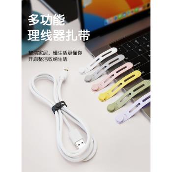 多功能新款矽膠捆紮帶數據線收納理線帶創意便攜耐用網線耳機線充電線纏繞整理防丟綁帶束線活釦理線器繞線器