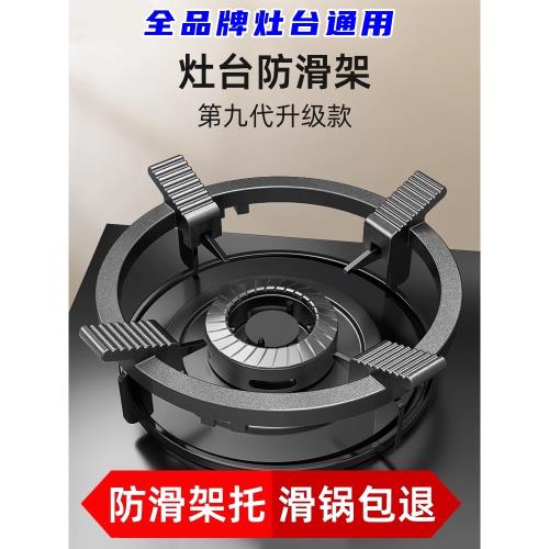 燃氣灶架托防滑煤氣灶支架通用防風罩爐架加高灶臺架子廚房炒鍋架