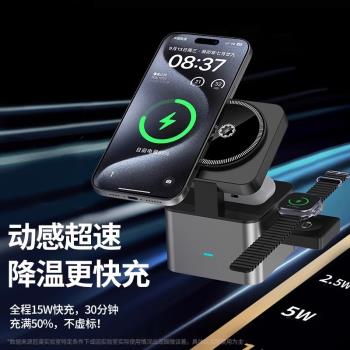 三合一15W無線充電器製冷快充磁吸降溫支架底座適用蘋果16promax手機appleiWatchs9手錶airpods耳機Magsafe