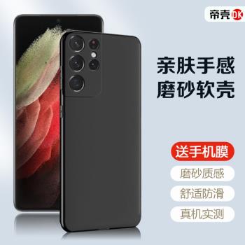 三星s21矽膠潮牌保護套手機殼