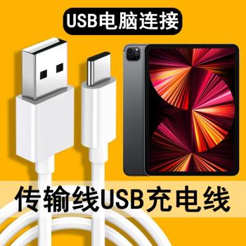 光界適用於蘋果iPadPro 12.9英寸數據線平板電腦充電器線USB加長快閃充TypeC傳輸線