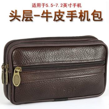 真皮男士橫款手機包商務休閑牛皮腰包多功能工地幹活穿皮帶男腰包
