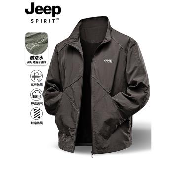 JEEP SPIRIT外套男2025新款春秋季戶外防風立領休閑爸爸男士夾克