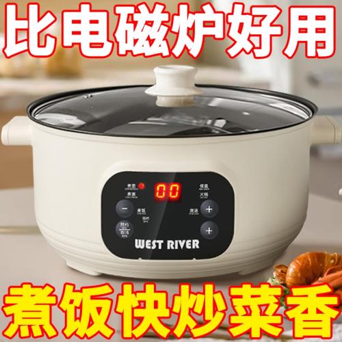 德國智能電熱鍋電炒鍋多功能一體炒菜鍋電火鍋宿舍料理蒸煮電煮鍋