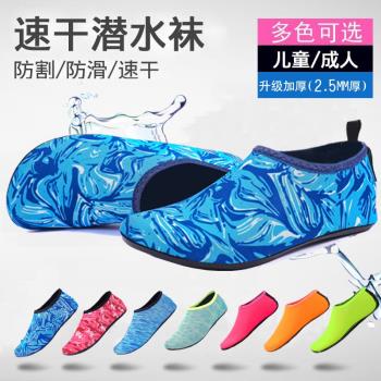 沙灘襪男女兒童成人海灘潛水游泳軟底防割鞋室內運動健身地板鞋襪