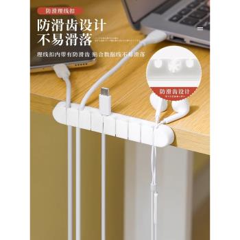 桌面理線器手機充電線數據線整理神器走線固定器束線收納線路卡扣