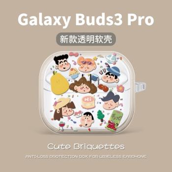 適用三星Buds3無線藍牙耳機保護套透明Galaxybuds3Pro可愛蠟筆小新Galaxy充電倉盒矽膠防摔Samsung卡通配件