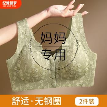媽媽內衣女前扣胸罩無鋼圈背心式文胸中老年人無痕大碼薄款夏蕾絲