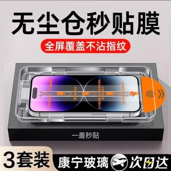 適用iPhone16Promax鋼化膜蘋果15無塵倉貼膜14Pro手機膜12/13新款plus防窺XR藍光ip全屏pm防摔po高畫質11保護膜