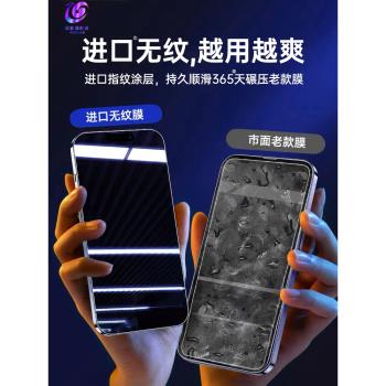 適用iPhone14鋼化膜蘋果13promax手機14plus全屏12覆蓋11新款x防窺Xr/s/mini防塵ip高畫質XSmax保護7/8plus貼膜