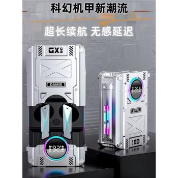 金屬機械風電競藍牙無線耳機5.3超續航入耳重低音感遊戲運動通用