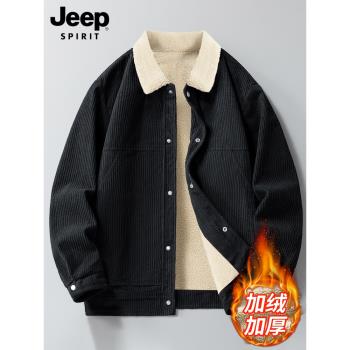 JEEP SPIRIT吉普羊羔絨夾克男款秋冬季加絨加厚男裝燈芯絨外套男