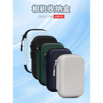 傻瓜相機收納盒移動電源收納小型卡片收納盒數據線收納整理包戶外出行便捷簡約硬殼防水防摔防震