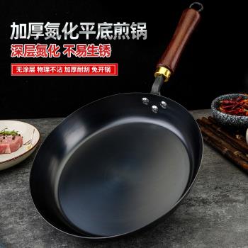 無塗層健康鐵鍋牛排煎鍋平底不粘鍋家用煎蛋鍋電磁爐燃氣灶專用鍋