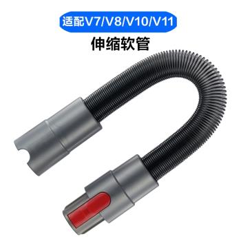 適配戴森dyson無線吸塵器V7V8V10V11軟管伸縮管連接管配件