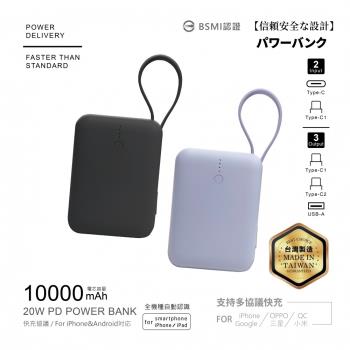 FAST 雙線快充行動電源 自帶線行動電源 10000mAH PRD-038