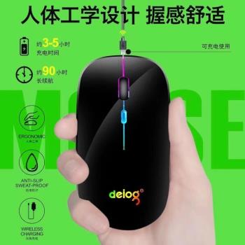 德意龍Q7可充電無線滑鼠USB光電鼠標商務辦公家用電腦筆記本通用