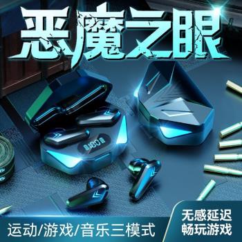 【小楊哥專屬】遊戲戰神電競耳機藍芽無線耳機安卓通用