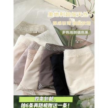 萊賽爾天絲春夏輕薄包臀無痕內褲