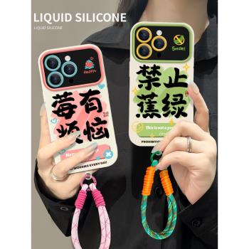 iPhone13個性防摔矽膠帶掛繩蘋果
